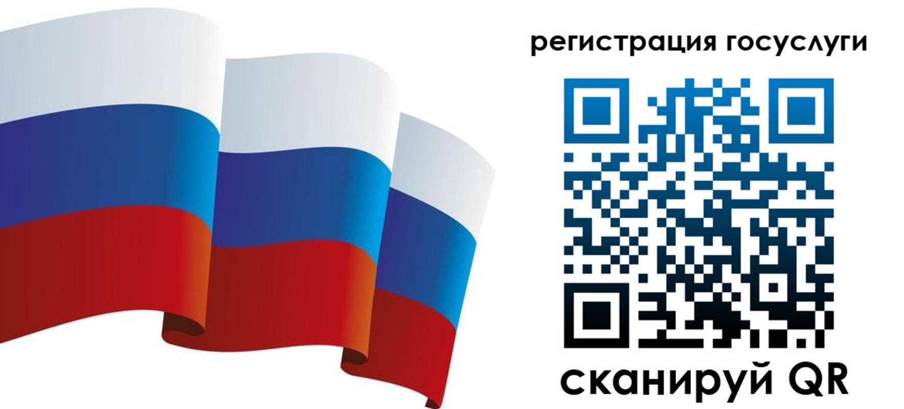 прописка для работы в Кинеле
