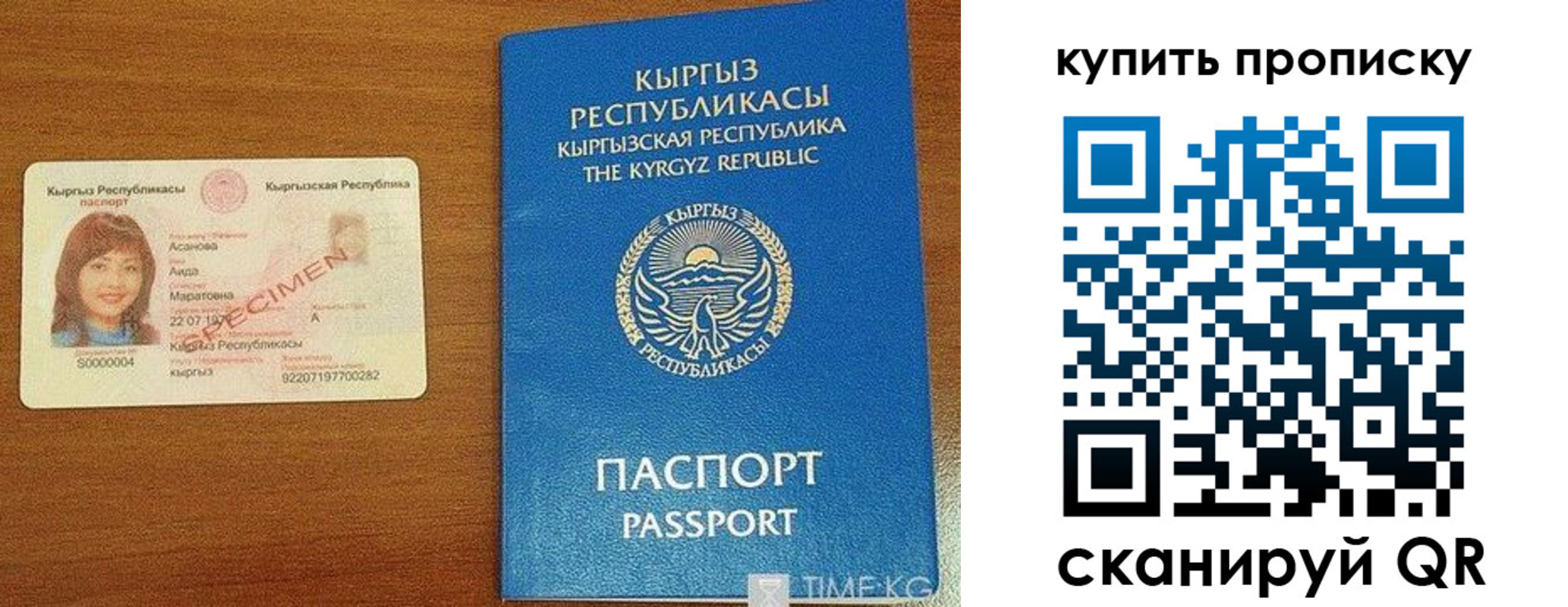 временная регистрация поиск в Кинеле