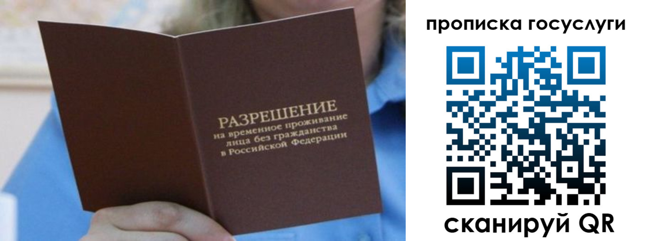 временная регистрация законно в Кинеле