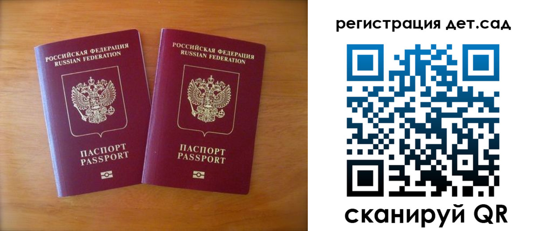 купить прописку в Кинеле